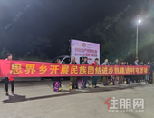 润达地产爱心公益进百村 | 第二、三站：平南县思界乡新旺村、平南县安怀镇旺官村