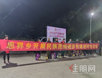 润达地产爱心公益进百村 | 第二、三站：平南县思界乡新旺村、平南县安怀镇旺官村