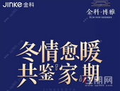 十二月家书丨时光为墨，匠心为笔，岁末寄冬情