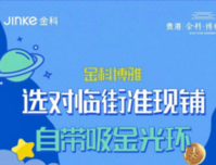 平南博雅丨选对临街旺铺 自带吸金光环