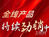 平南金科·博雅|全线产品 收官在即 火速争藏