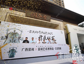 古文物文化特展开幕, 国之重器文明传奇