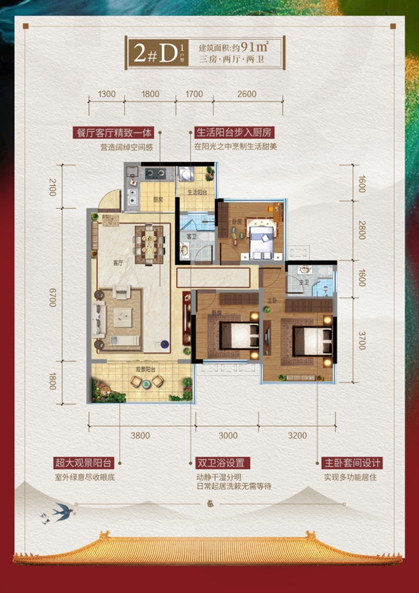 贵港顺祥府户型图