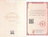 喜报 | 恭贺顺祥府【获取土地证】