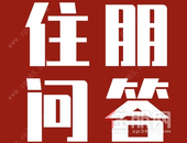 青运村精装1.45万/㎡起? 这个价格入驻总部基地怎样?丨住朋问答