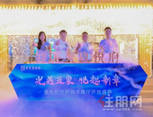 光遇南宁 点亮城市｜龙光玖悦府城市展厅耀世盛启
