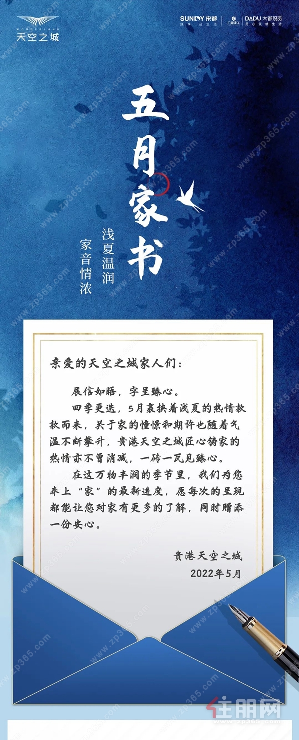 项目工程进度宣传图文