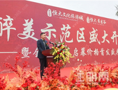 示范区开放暨惊爆价**！万亩文旅康养胜地强势问鼎华南