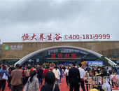 文旅实力派！南宁恒大文化旅游康养城营销中心盛大开放