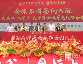 全球品牌商家入驻万亩文旅康养胜地 强强联合打造南宁空港文旅CBD