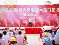 沙吴高速/吴大高速恒大互通路口正式动工，南宁空港恒大文旅城&恒大养生谷领享五维交通红利！