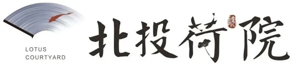 北投荷院logo.png