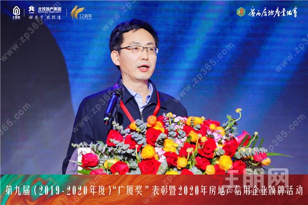 住建部科技与产业化发展中心主任刘新锋发表讲话