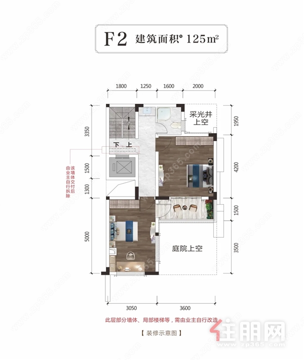 125㎡合院户型图