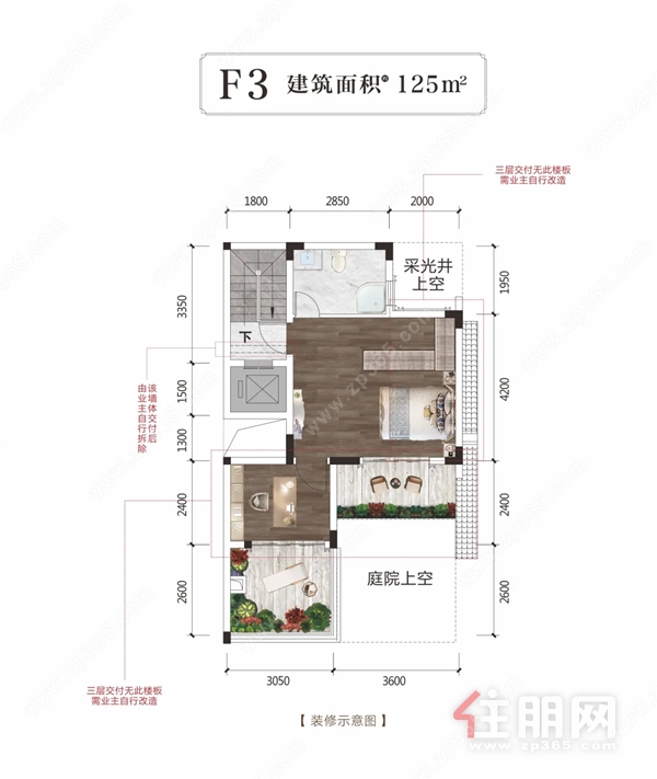 125㎡合院户型图