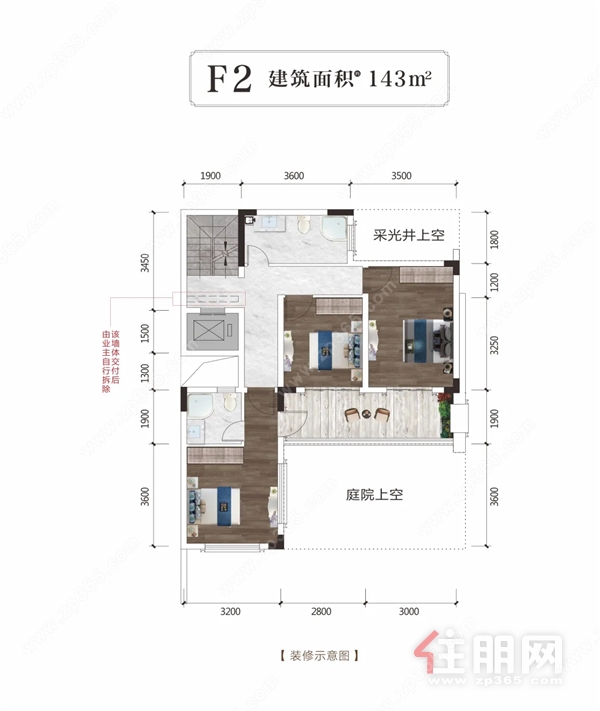 143㎡合院户型图