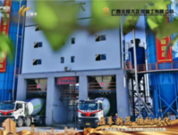 启幕新篇，领航时代丨广西北投大正混凝土有限公司盛大开业