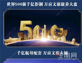 万人狂欢！谭维维领衔群星空降恒大世纪梦幻城，唱响空港！