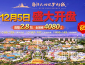 他终于来了！12月5日，这个号称雄踞空港“桥头堡”的楼盘即将开盘！