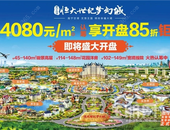 优质学校、品牌商家进驻多重利好轰炸，现场**火爆，这里注定要火！