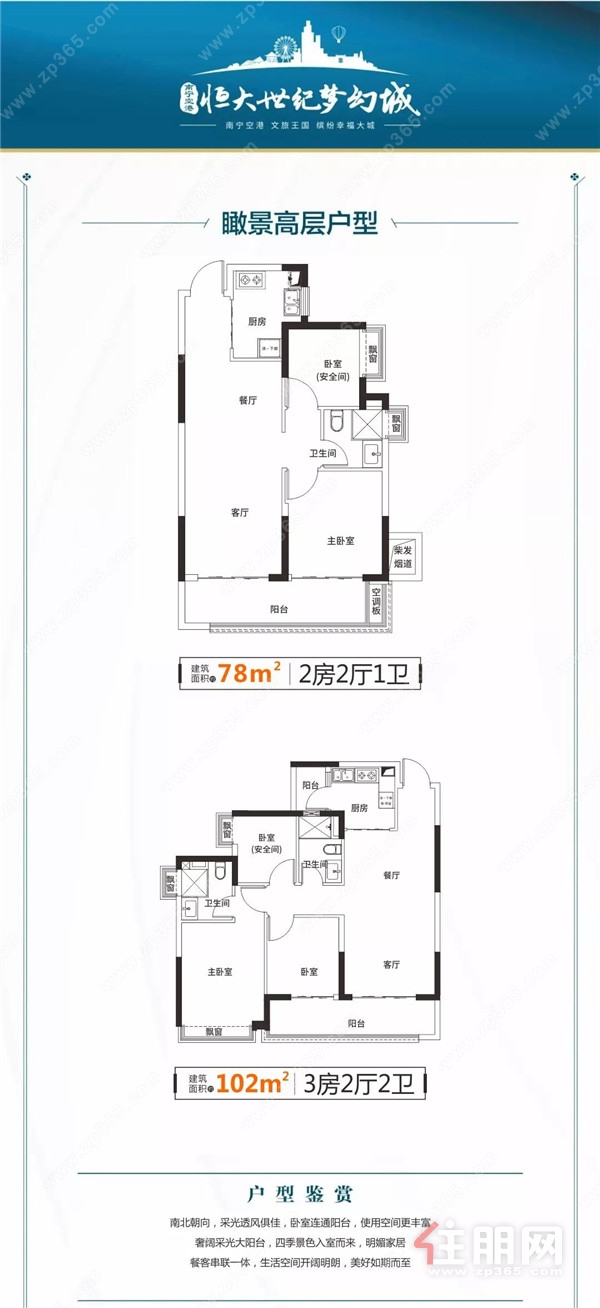 样板间户型图