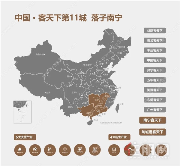 中国·客天下版图