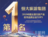 南宁空港恒大文化旅游城、恒大养生谷横空出世   揭秘顶 级文旅康养胜地五大亮点