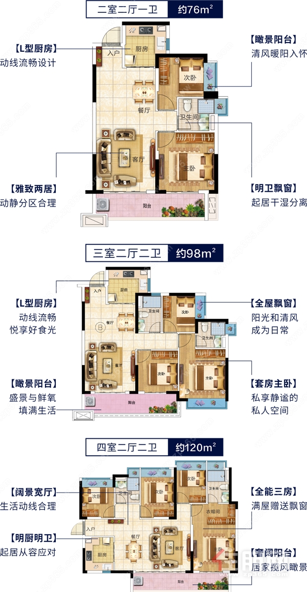 南宁空港恒大养生谷热销户型