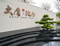 大唐院子 五象大道上 首筑合院住区 传世启幕