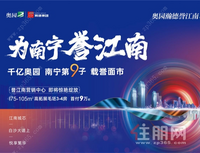 久闻不如一见！誉江南营销中心即将绽放，花样好礼约定您！