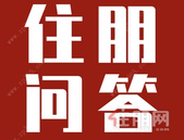 金科城的房子怎么样? 听说户型非常**, 准备开盘了吗丨住朋问答****9