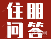 万科金域国际什么时候开盘? 1.5万/平能买得到吗?丨住朋问答****8