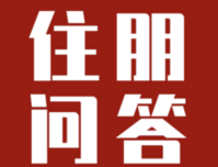 万科金域国际什么时候开盘? 1.5万/平能买得到吗?丨住朋问答****8
