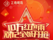 红包雨即将抵达双12战场！所有贵港人都能领！