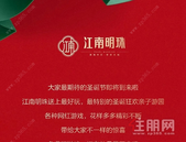 【江南明珠】圣诞游园会 亲子大狂欢 港南再掀热潮