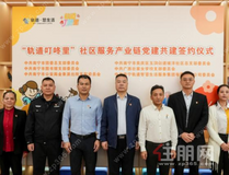 轨道御澜上城嵌入式智慧社区完整开放| 国企兑现力,把城市的温暖搬到楼下