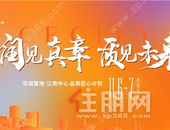 江南中心工地开放日 |　打开建筑围墙，一切眼“鉴”为实