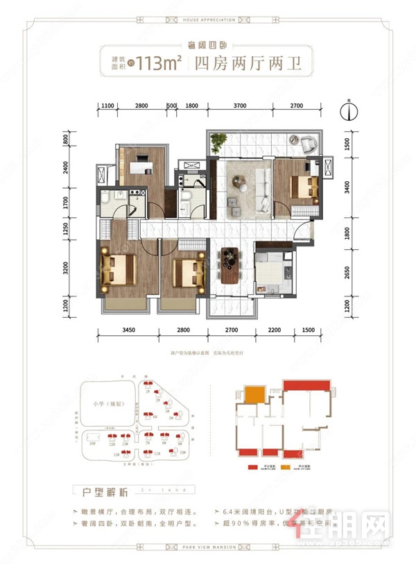 华润置地江南中心户型图