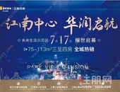 一座城惊艳一座城，江南中心未来示范区7月17日即将盛放