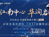 飞跃未来，江南中心直升机云端之旅7月17日邀您登机