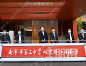 南宁市第三中学初中部江南校区正式揭牌，优校进驻江南区，区域发展再度腾飞