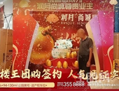 火爆热销 燃动全城 | 润月·尚城团购签约仪式圆满成功