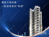 润月·尚城 | 9月工程进度播报，秋风有信传家音