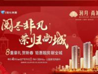 润月尚城丨返乡置业怎么选？看这里~