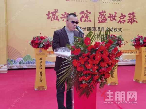南兴地产副总经理卢志荣在仪式上致辞.jpg