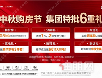 盛世春江，中秋购房劲爆6重礼，87XX元/㎡起抢占五象滨江住区！