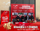 水岸铭都【思扬木业团购专场】现场火爆 当红不让