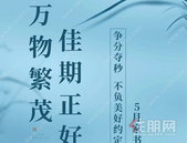 水岸铭都|5月工程进度播报 美好叙家音