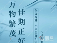 水岸铭都|5月工程进度播报 美好叙家音