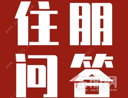 三岸新盘总价千万级别, 单价4万+, 打造啥产品卖那么贵?丨住朋问答